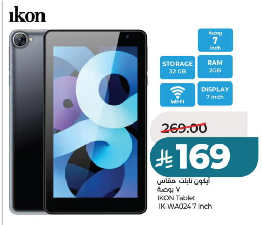 available at لولو هايبرماركت in مملكة العربية السعودية, السعودية, سعودية - حفر الباطن