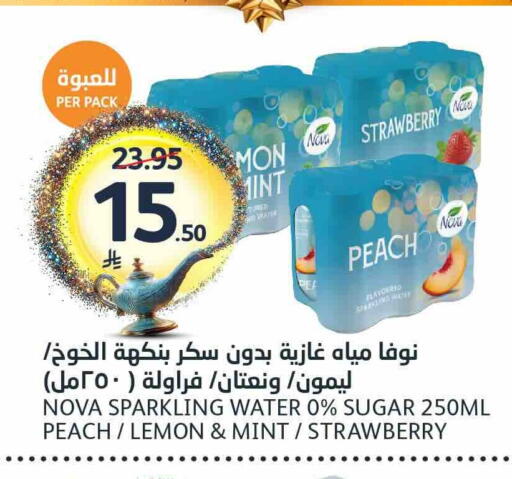 Strawberry Peach Lemon Mint available at AlJazera Shopping Center in KSA, Saudi Arabia, Saudi - Riyadh