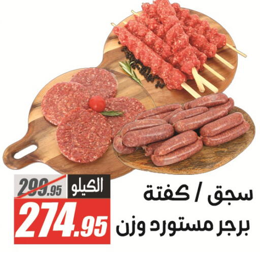 available at El Fergany Hyper Market   in Egypt - Cairo