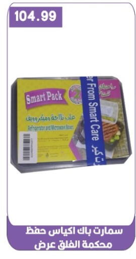 available at يورومارشيه in Egypt - القاهرة