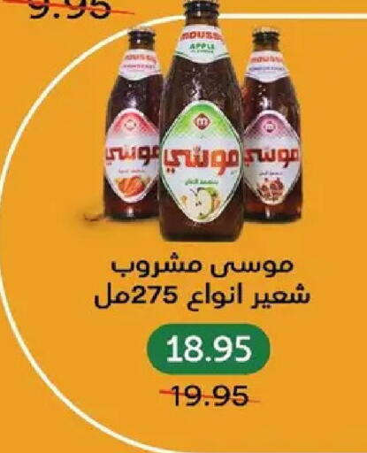 Apple available at بيك مارت in Egypt - القاهرة
