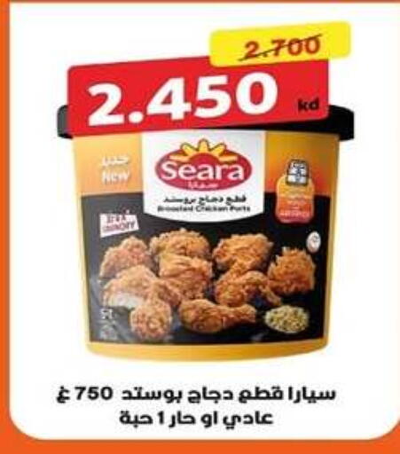 available at جمعية اشبيلية التعاونية in الكويت - مدينة الكويت