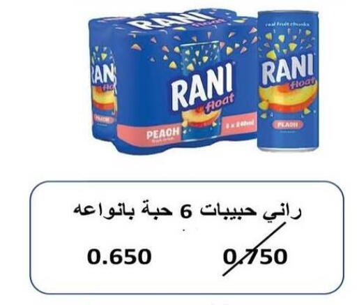 available at جمعية سلوى التعاونية in الكويت - مدينة الكويت