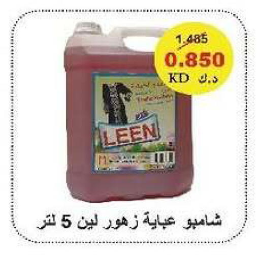available at جمعية السرة التعاونية in الكويت - مدينة الكويت