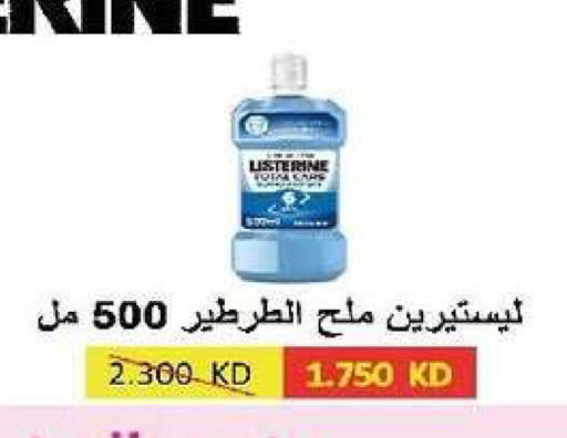 available at جمعية السرة التعاونية in الكويت - مدينة الكويت