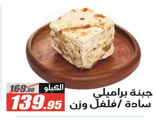 available at الفرجاني هايبر ماركت in Egypt - القاهرة