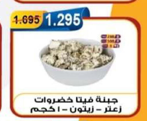 available at جمعية العقيلة التعاونية in الكويت - محافظة الأحمدي