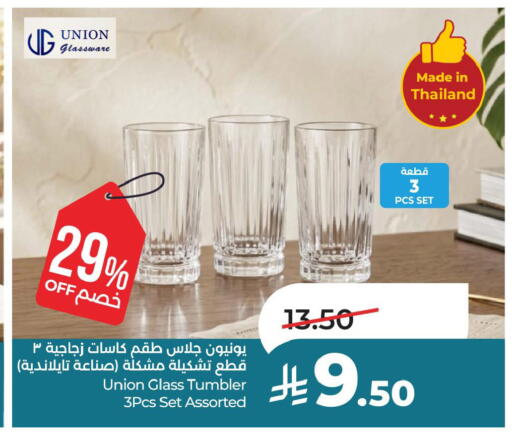 available at لولو هايبرماركت in مملكة العربية السعودية, السعودية, سعودية - حفر الباطن