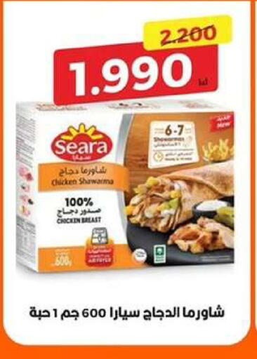 available at جمعية الوفرة التعاونية in الكويت - محافظة الأحمدي