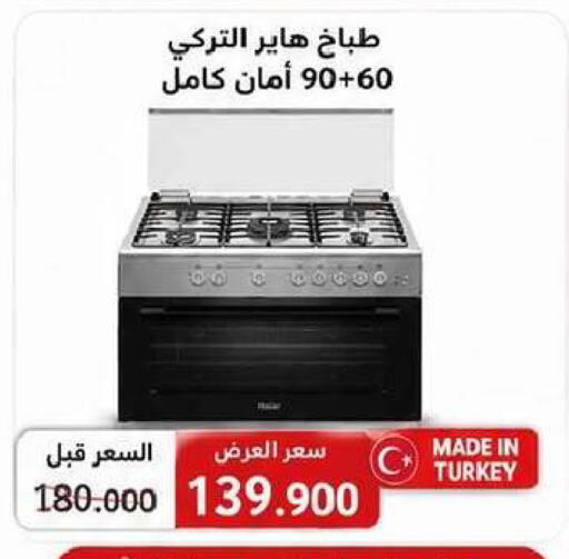 available at جمعية السرة التعاونية in الكويت - مدينة الكويت