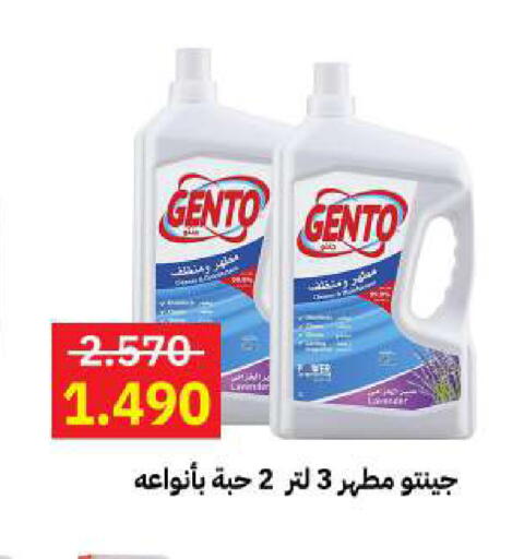 available at جمعية مدينة صباح الأحمد التعاونية in الكويت - مدينة الكويت