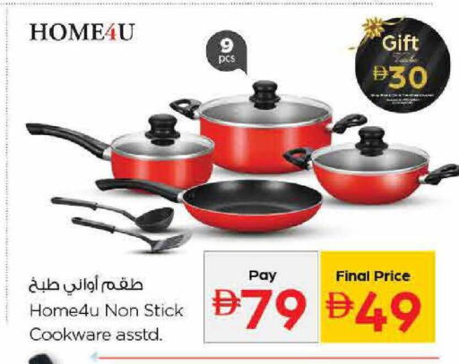 available at Nesto Hypermarket in UAE - Dubai