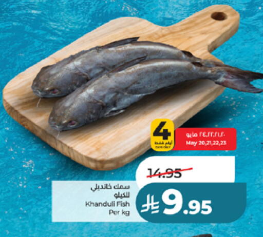 available at LULU Hypermarket in KSA, Saudi Arabia, Saudi - Jeddah
