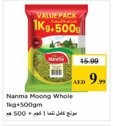 available at نستو هايبرماركت in الإمارات العربية المتحدة , الامارات - أبو ظبي