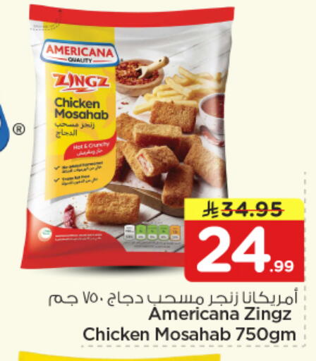 available at Nesto in KSA, Saudi Arabia, Saudi - Al Majmaah