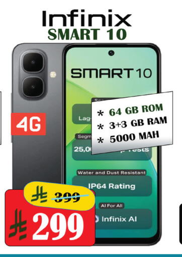 available at ستي فلاور in مملكة العربية السعودية, السعودية, سعودية - الرياض