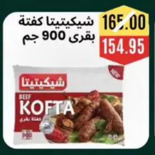 available at أسواق أولاد حسان in Egypt - القاهرة