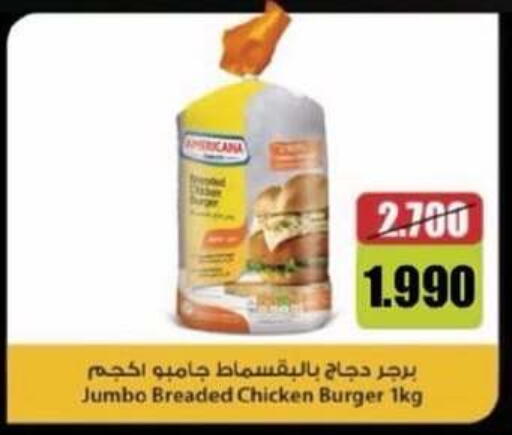available at جمعية سلوى التعاونية in الكويت - مدينة الكويت