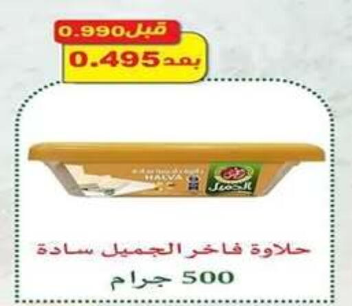 available at جمعية اشبيلية التعاونية in الكويت - مدينة الكويت