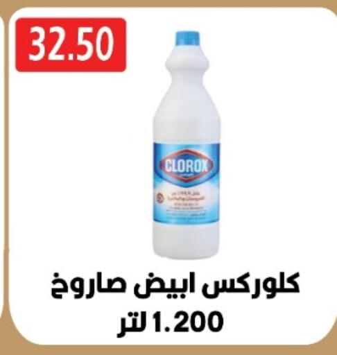 available at يورومارشيه in Egypt - القاهرة