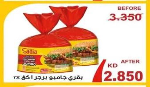available at جمعية اشبيلية التعاونية in الكويت - مدينة الكويت