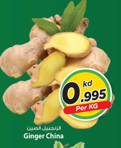 Ginger from China available at مارك & سايف in الكويت - مدينة الكويت