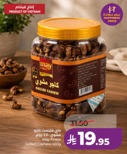 available at لولو هايبرماركت in مملكة العربية السعودية, السعودية, سعودية - حفر الباطن