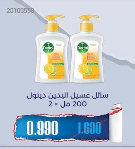 available at جمعية مشرف التعاونية in الكويت - مدينة الكويت