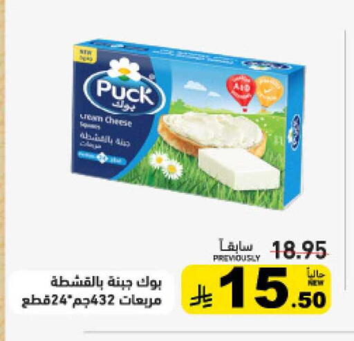 available at أسواق رامز in مملكة العربية السعودية, السعودية, سعودية - حفر الباطن