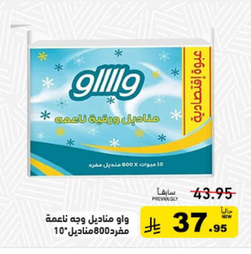 available at أسواق رامز in مملكة العربية السعودية, السعودية, سعودية - حفر الباطن