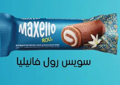 available at Géant Egypt in Egypt - Cairo