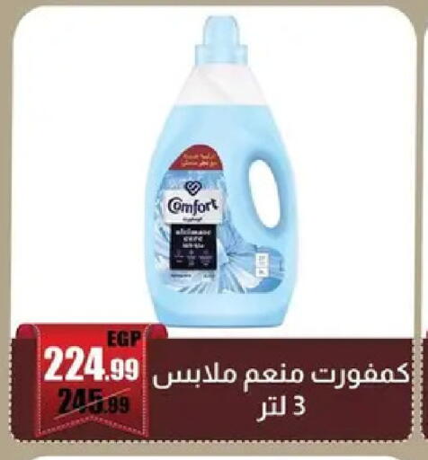 available at Abo Elsoud Hypermarket in Egypt - Cairo