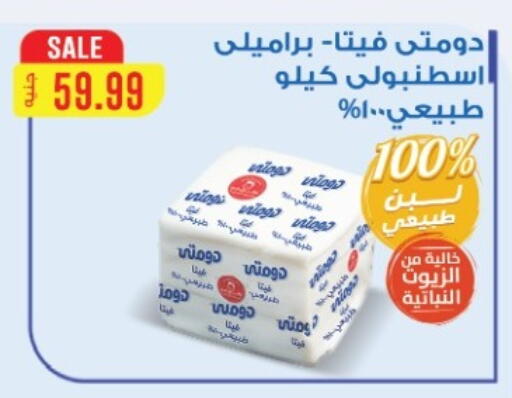 available at يورومارشيه in Egypt - القاهرة