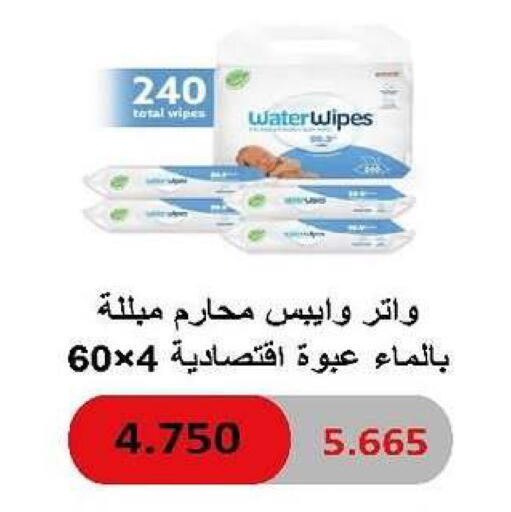 available at جمعية السرة التعاونية in الكويت - مدينة الكويت