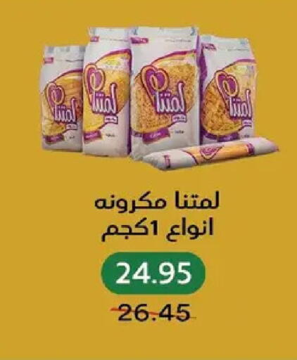 available at بيك مارت in Egypt - القاهرة
