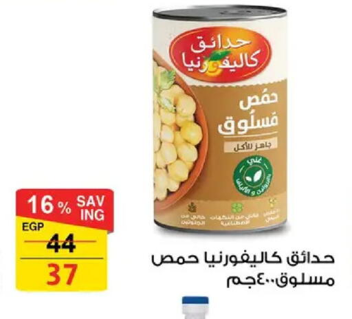 available at Fathalla Market  in Egypt - Cairo