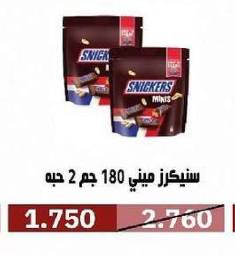available at جمعية السرة التعاونية in الكويت - مدينة الكويت