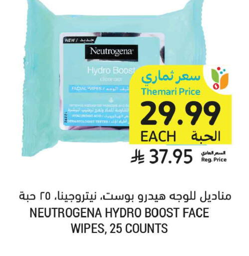 available at أسواق التميمي in مملكة العربية السعودية, السعودية, سعودية - المدينة المنورة