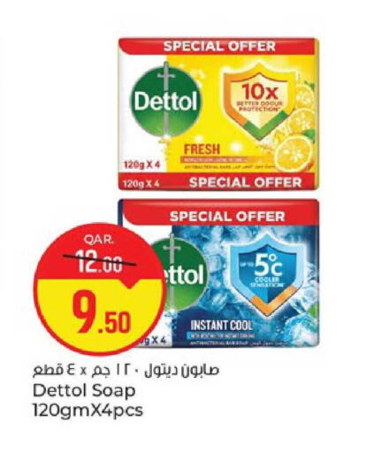 available at باريس هايبرماركت in قطر - أم صلال