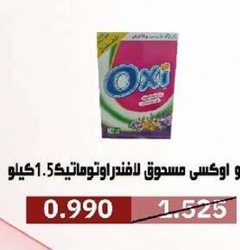 available at جمعية السرة التعاونية in الكويت - مدينة الكويت