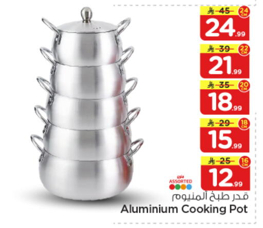 available at Nesto in KSA, Saudi Arabia, Saudi - Al-Kharj