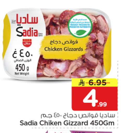 available at نستو in مملكة العربية السعودية, السعودية, سعودية - المجمعة