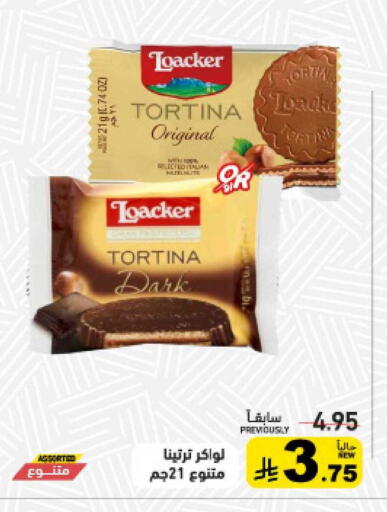 available at أسواق رامز in مملكة العربية السعودية, السعودية, سعودية - حفر الباطن