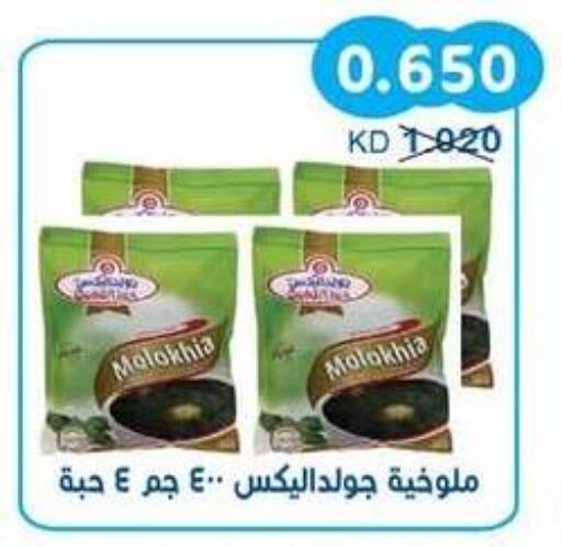 available at جمعية سلوى التعاونية in الكويت - مدينة الكويت