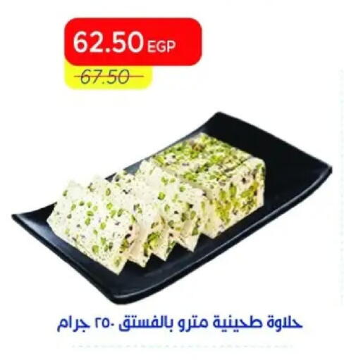 available at Metro Market  in Egypt - Cairo