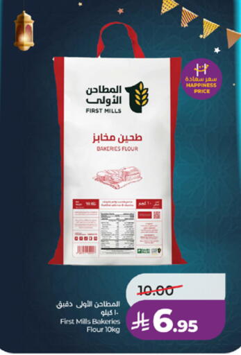 available at لولو هايبرماركت in مملكة العربية السعودية, السعودية, سعودية - ينبع