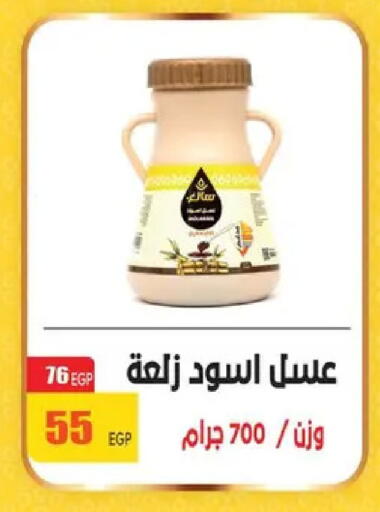 available at Abo Elsoud Hypermarket in Egypt - Cairo