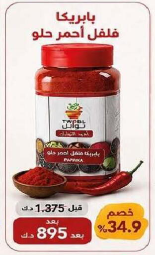 available at جمعية السرة التعاونية in الكويت - مدينة الكويت
