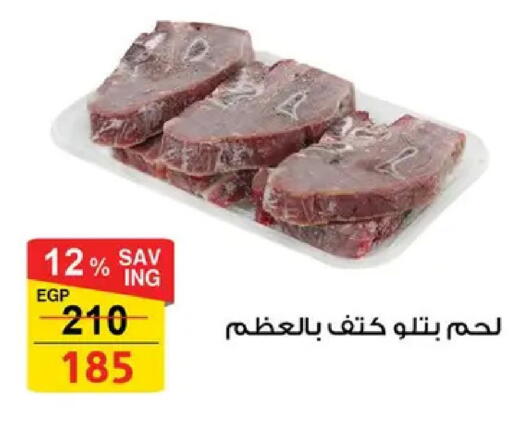 available at فتح الله in Egypt - القاهرة