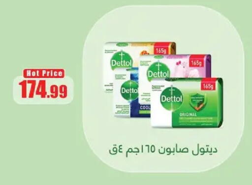 available at Abo Elsoud Hypermarket in Egypt - Cairo